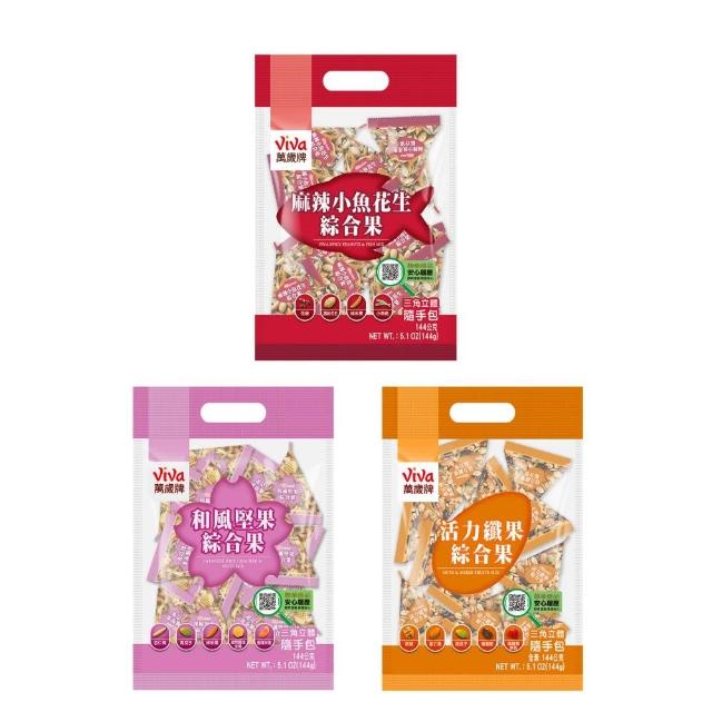 【萬歲牌】隨手包綜合果系列-麻辣小魚花生/活力纖果/和風堅果(任選口味)