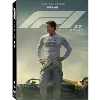 【得利影視】F1電影 DVD