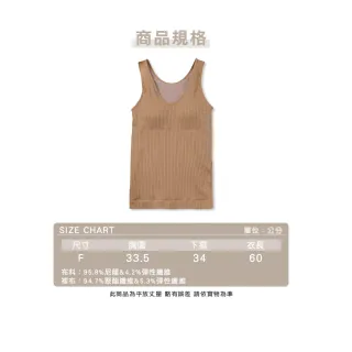 【amica】午後懸日暖色直條保暖背心(保暖背心 內搭 乳膠杯墊 發熱衣 加絨  V領小可愛 加絨背心)