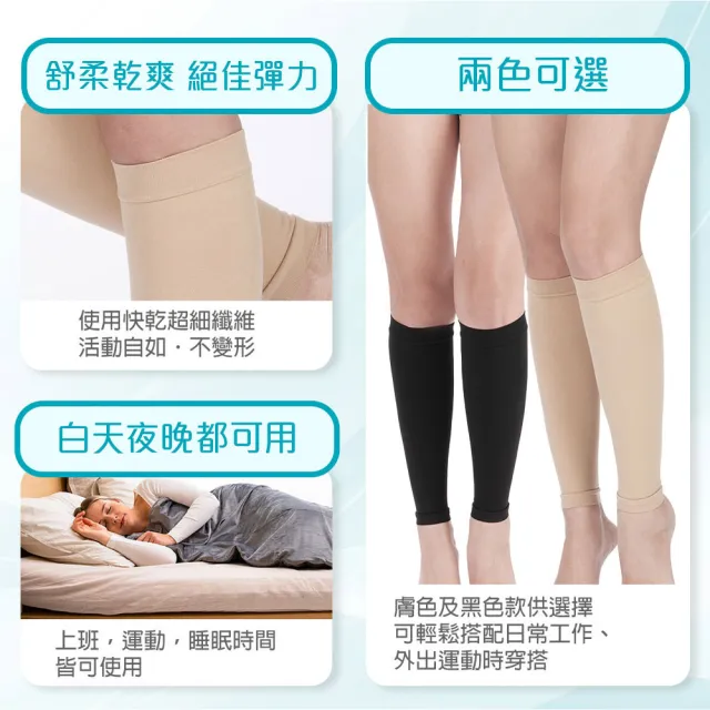 【Freesia】彈性壓力襪-束小腿襪X1雙組(280D-運動襪/彈性襪/束腿襪/塑腿襪/美腿襪/台灣醫療級大廠製造)