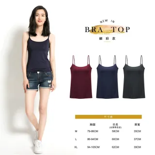 【amica】纖柔發熱細肩帶BRA(內搭上衣 背心 居家服 保暖背心 bra 保暖內衣 內搭衣女)
