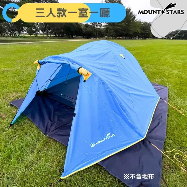 百岳三人帳篷岳星野營帳3~4人雙層野營帳篷 前庭延伸版 高山露營帳篷 防水透氣輕量化(帳篷 手搭帳)