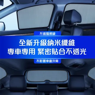 磁吸式遮陽簾 Subaru系列 專車訂製 隔熱防曬 前後窗4入(經SGS檢測 產品不含甲醛)