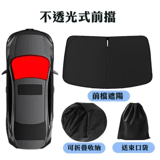 磁吸式遮陽簾 Subaru系列 專車訂製 隔熱防曬 前擋1入(經SGS檢測 產品不含甲醛)