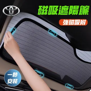 磁吸式遮陽簾 Toyota系列 專車訂製 隔熱防曬 尾門1入(經SGS檢測 產品不含甲醛)