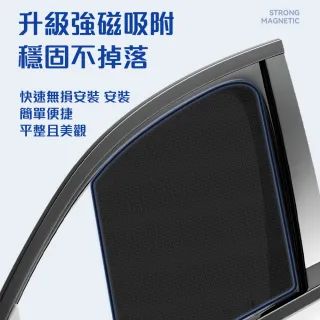 磁吸式遮陽簾 Toyota系列 專車訂製 隔熱防曬 前後窗+三角窗(經SGS檢測 產品不含甲醛)