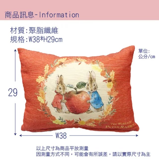 【PETER RABBIT 比得兔】雙面配色腰枕2件一組/隨機出貨