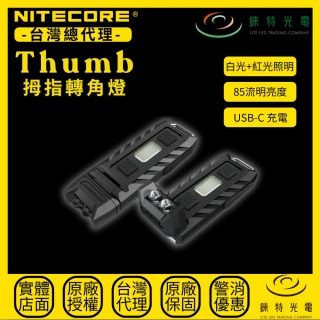 【NITECORE】錸特光電 Thumb 拇指轉角燈 85流明 26米(帽沿燈 鑰匙燈 警示燈 TYPE-C)