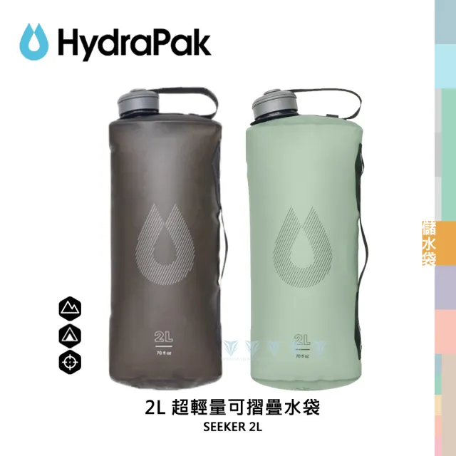 【HydraPak】超輕量可摺疊水袋 2公升 SEEKER(露營/ 登山/車泊/水袋/儲水袋/軟式蓄水袋)