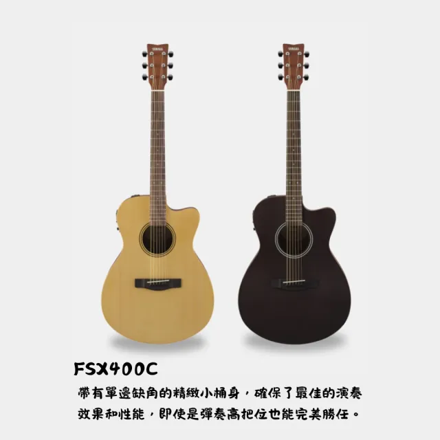 【Yamaha 山葉音樂】FSX400C 電木吉他 內建拾音器 S小桶身帶缺角 雲衫面板(附調音器&彈片&原廠琴袋)