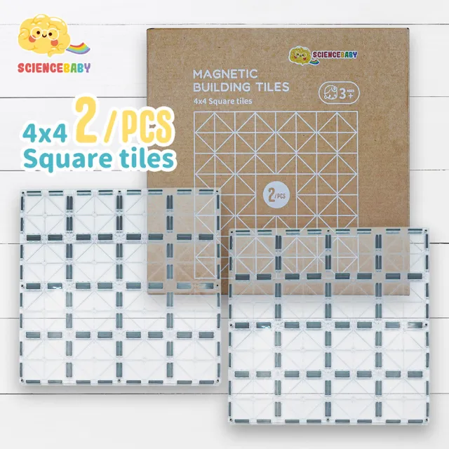 【啾愛你】ScienceBaby 磁力片4x4大正方透明大底版(增加穩固)