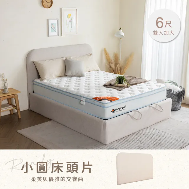 【H&D 東稻家居】台灣製貓抓布超薄小圓床頭片(雙人加大 6尺 掀床頭)