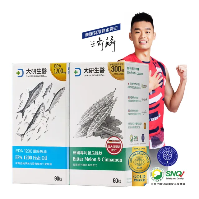 【大研生醫】EPA 1200 頂級魚油軟膠囊90粒 1盒＋德國專利苦瓜胜膠囊60粒 1盒(循環代謝明星組)