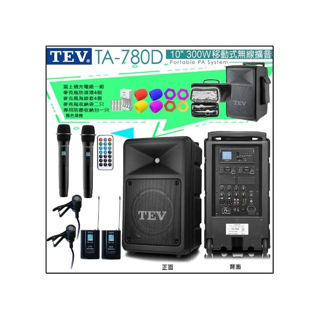 【TEV】TA-780D 配2領夾式+2手握式 無線麥克風(10吋 300W 旗艦型 移動式無線擴音喇叭 藍芽/USB/SD/無CD)