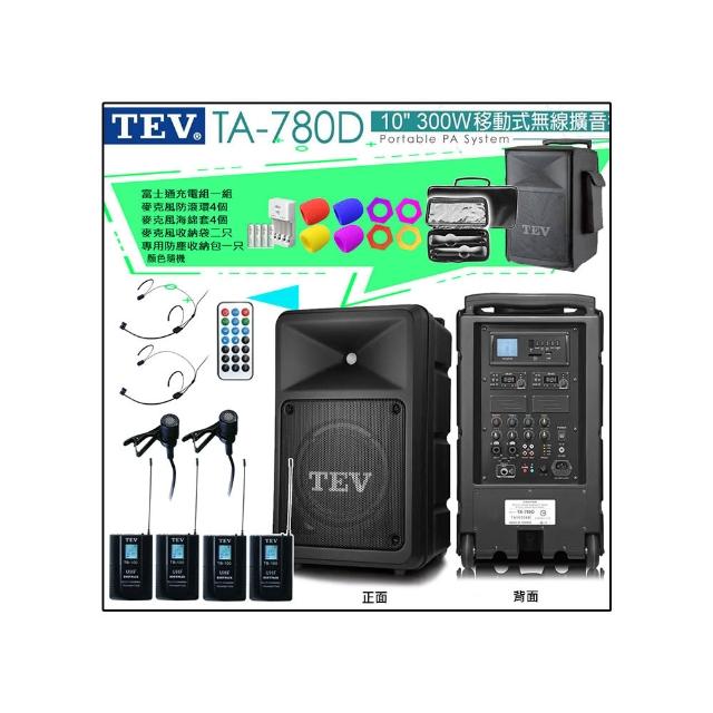 【TEV】TA-780D 配2頭戴式+2領夾式 無線麥克風(10吋 300W 旗艦型 移動式無線擴音喇叭 藍芽/USB/SD/無CD)