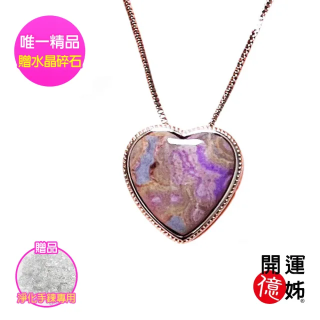 【開運億姊】舒俱箂石心型項鍊吊墜-鈦晶超七金草莓能量/招財/開運/淨化/防小人/貴人運旺