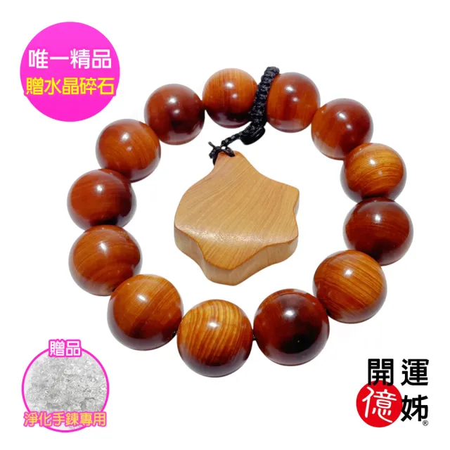 【開運億姊】崖柏手珠-同沉香檀木佛珠-招財/開運/淨化/防小人/貴人運旺