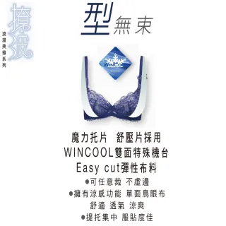 【Swear 思薇爾】撩波無拘束之花系列A-H罩蕾絲包覆女內衣(萩金膚)