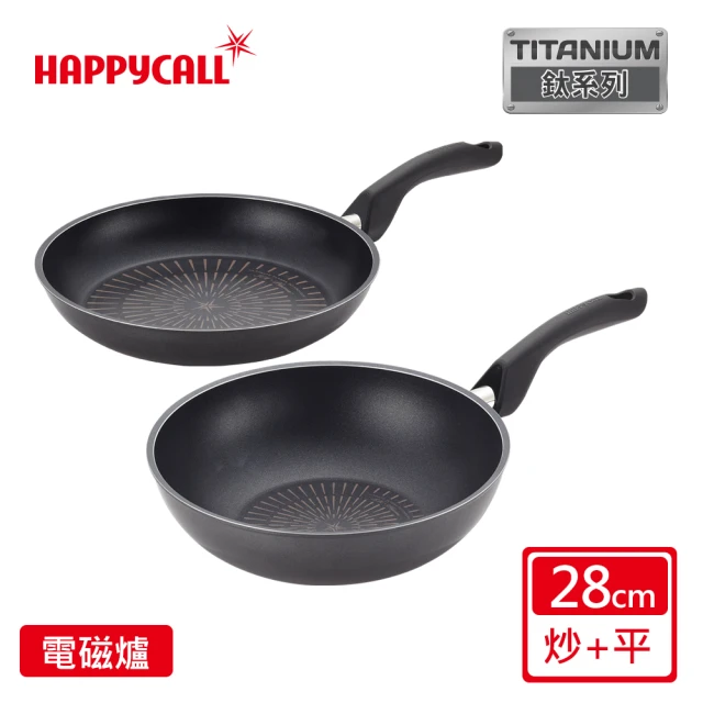 【HAPPYCALL】鈦電漿IH耐蝕不沾鍋組28cm(炒鍋/平底鍋/電磁爐適用)