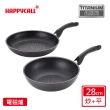 【HAPPYCALL】鈦電漿IH耐蝕不沾鍋組28cm(炒鍋/平底鍋/電磁爐適用)