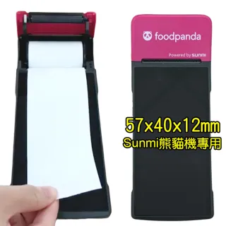 【CLEAN 克林】20捲裝 感熱紙捲 57×40x12mm(sunmi 熊貓機 商米機 ubereats POS機 熱感紙 收據紙 刷卡機)