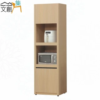【文創集】亞瑪西2尺四門雙拉盤高電器櫃/餐櫃