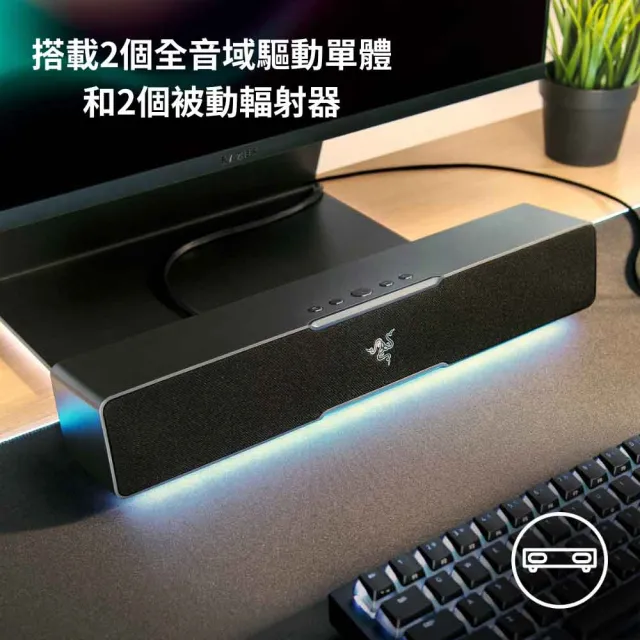 【Razer 雷蛇】LEVIATHAN V2 X 利維坦巨獸 V2 X電競喇叭
