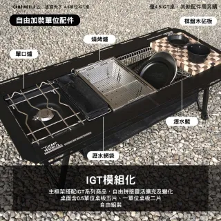 【逐露天下】4.5單位IGT桌(折疊桌 摺疊桌 桌子 露營桌 戰術桌 野餐桌 IGT 露營 逐露天下)