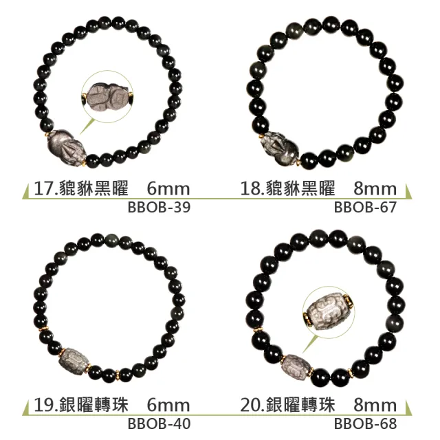 【正佳珠寶】能量守護系列 頂級鎮煞黑曜 淨化白水晶 黑曜石白水晶能量手珠