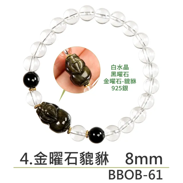 【正佳珠寶】能量守護系列 頂級鎮煞黑曜 淨化白水晶 黑曜石白水晶能量手珠