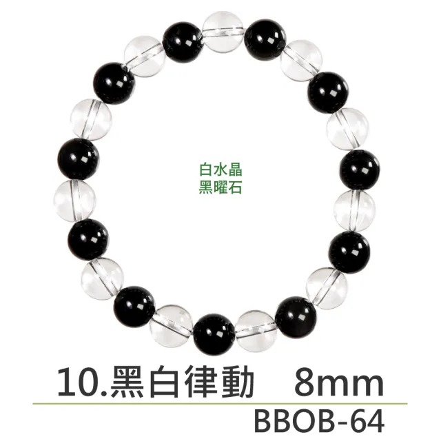 【正佳珠寶】能量守護系列 頂級鎮煞黑曜 淨化白水晶 黑曜石白水晶能量手珠