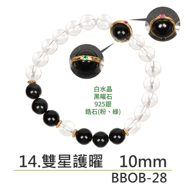 【正佳珠寶】能量守護系列 頂級鎮煞黑曜 淨化白水晶 黑曜石白水晶能量手珠