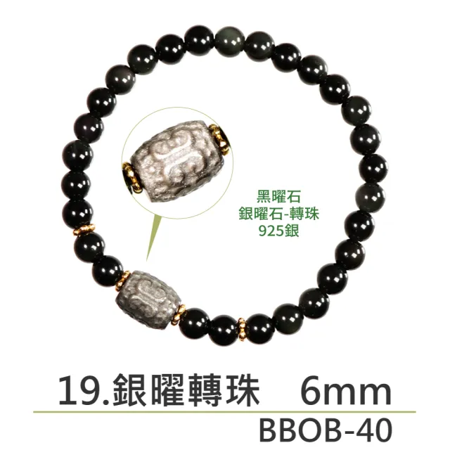 【正佳珠寶】能量守護系列 頂級鎮煞黑曜 淨化白水晶 黑曜石白水晶能量手珠