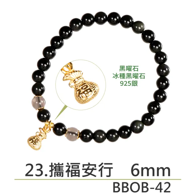 【正佳珠寶】能量守護系列 頂級鎮煞黑曜 淨化白水晶 黑曜石白水晶能量手珠