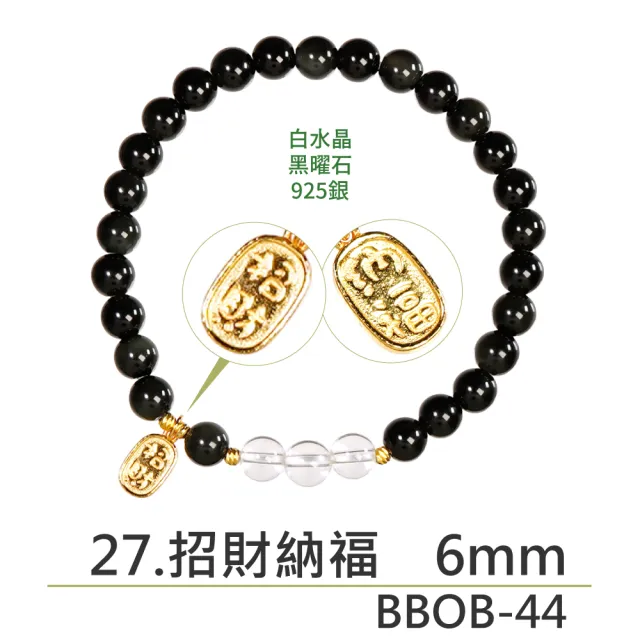 【正佳珠寶】能量守護系列 頂級鎮煞黑曜 淨化白水晶 黑曜石白水晶能量手珠