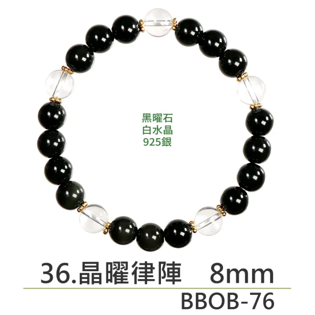 【正佳珠寶】能量守護系列 頂級鎮煞黑曜 淨化白水晶 黑曜石白水晶能量手珠
