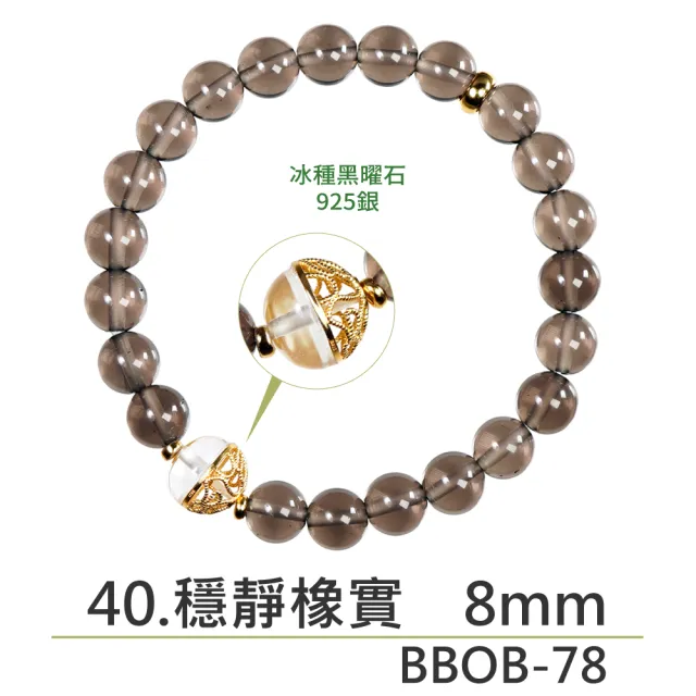 【正佳珠寶】能量守護系列 頂級鎮煞黑曜 淨化白水晶 黑曜石白水晶能量手珠