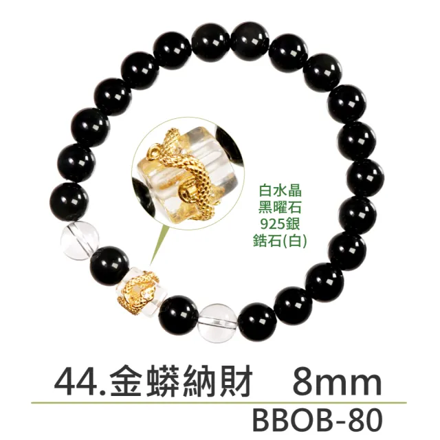 【正佳珠寶】能量守護系列 頂級鎮煞黑曜 淨化白水晶 黑曜石白水晶能量手珠