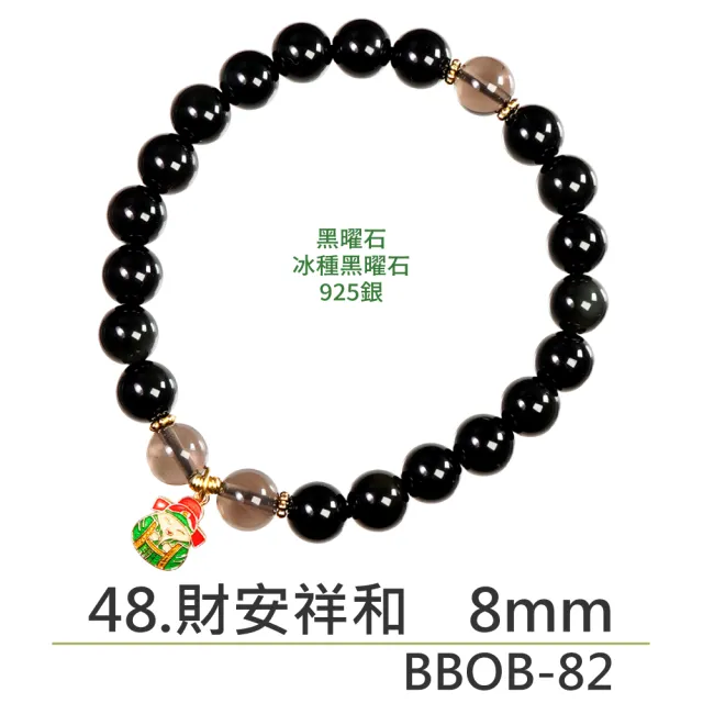 【正佳珠寶】能量守護系列 頂級鎮煞黑曜 淨化白水晶 黑曜石白水晶能量手珠