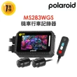 【Polaroid 寶麗萊】MS283WGS機車行車記錄器-內附32G卡-快(MS279WG升級款 新小蜂鷹 行車紀錄器)