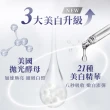 【Relove 官方直營】1+1淨柔白桃-私密美白賦活晶球凝露升級版ex超值組(私密美白 私密保養)