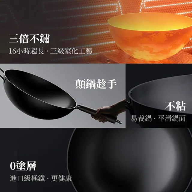 【居家家】30CM炒菜鍋/圓底鐵鍋/不粘鍋(無塗層 凹形電磁爐燃氣竈通用)