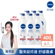 【NIVEA 妮維雅】極潤修護潤膚乳液400mlx6入(舒緩乾癢肌)