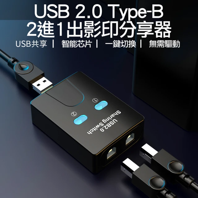 usb分享器