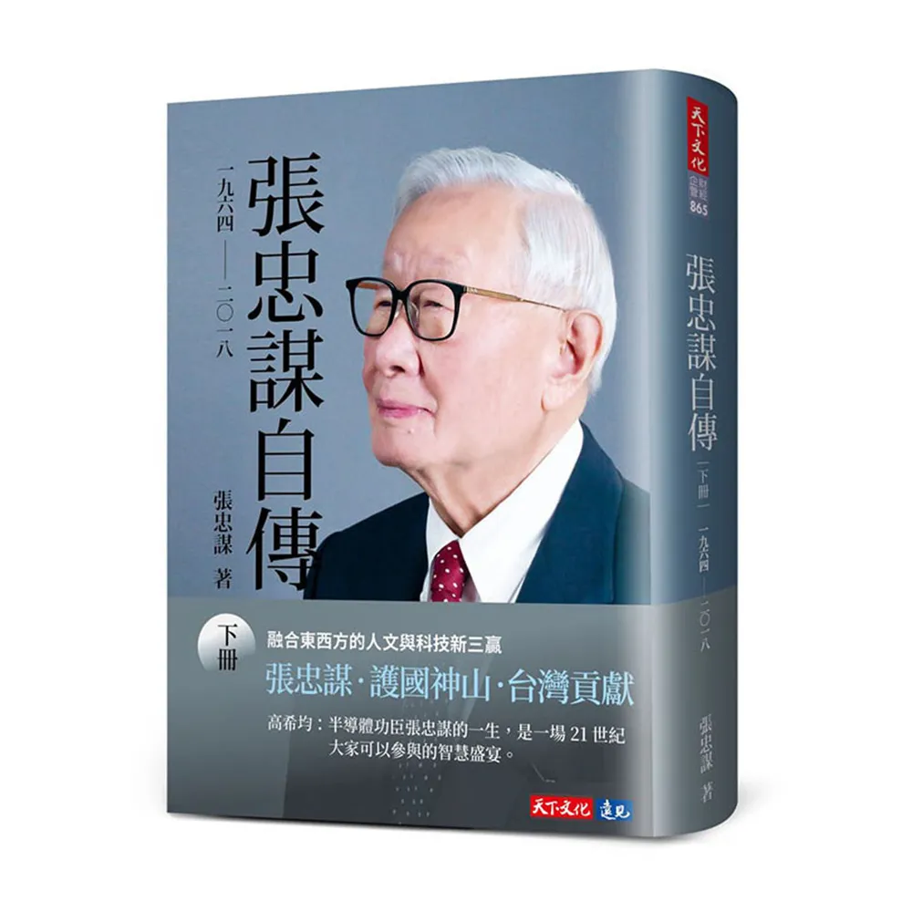 張忠謀自傳 上下巻セット Amazon.com: 張忠謀自傳全集（上下冊）: 3153114142849: 張忠謀: Books