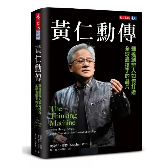 張忠謀自傳全集（上下冊）【精美套書書盒版】 - momo購物網- 好評推薦