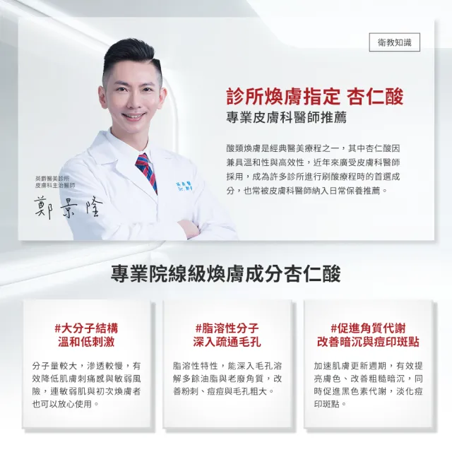 【DR.WU 達爾膚】早C晚杏深層煥白組(超微C精華30ML x2+杏仁酸精華18% 30ML)