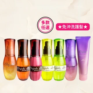 【哥德式】生命果油/果乳/生命輕果油/極潤修護(台灣公司貨/多款可選/免沖洗護髮/護髮油/Milbon)