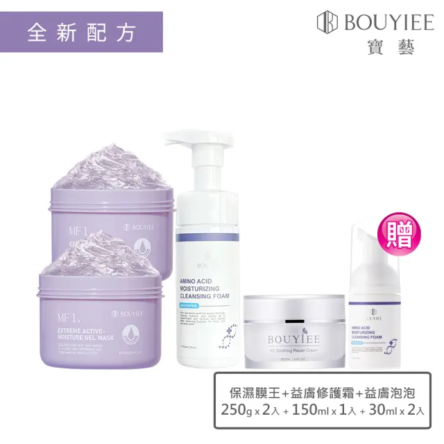 【Bonanza 寶藝】肌渴加水讚(乾燥肌膚必備)