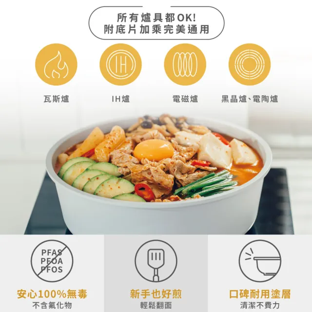 【WOKY 沃廚】塔塔鍋 22CM鈦陶瓷不沾鍋 3鍋7件組(可拆把手/平底鍋/煎鍋/炒鍋/湯鍋)